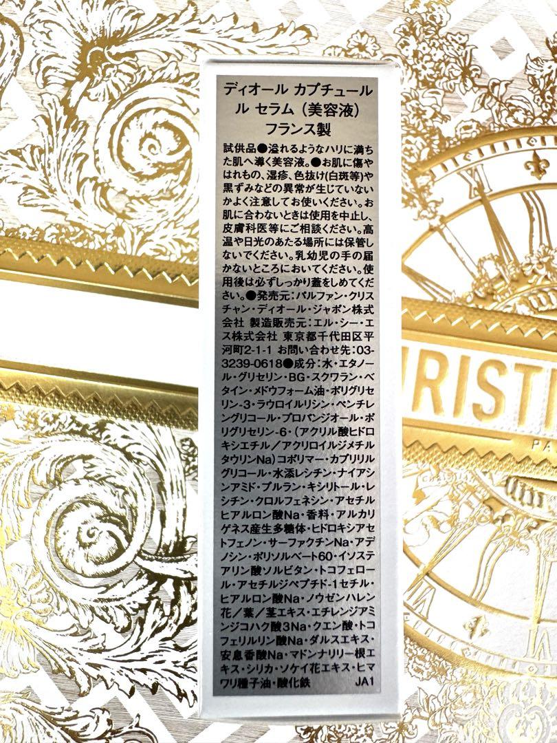 DIOR ミスディオール　ボディミルク (試供品付き)