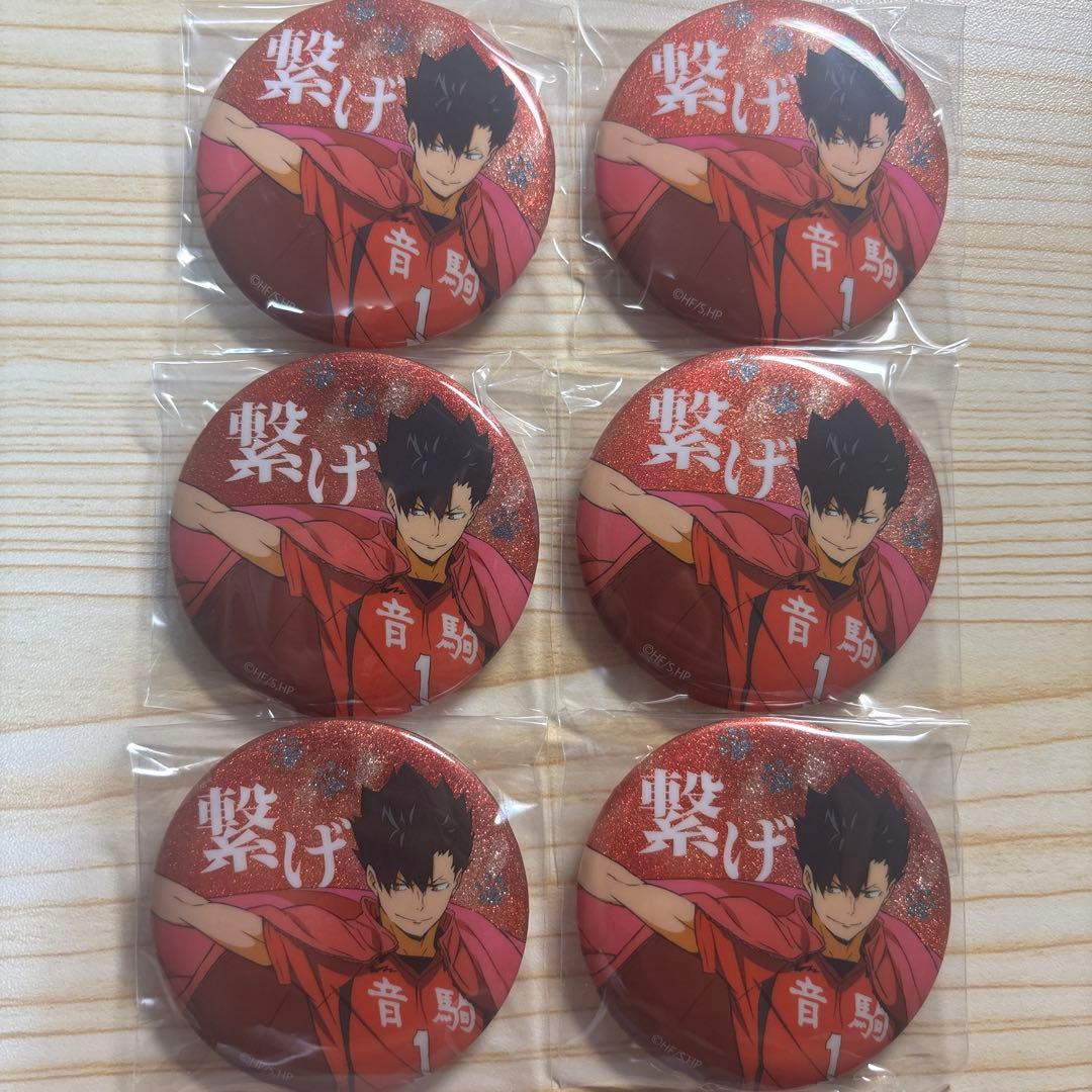 ハイキュー　黒尾鉄朗　グリッター　レア　横断幕　缶バッジ　6点セット