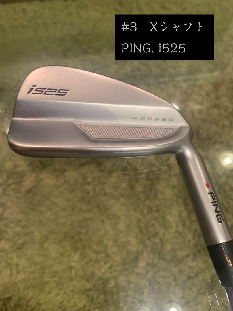 PING i525  3番アイアン　Xシャフト