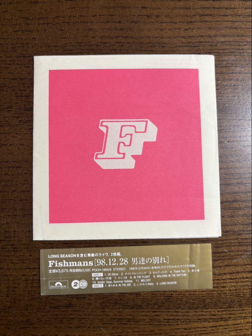 98.12.28 男達の別れ フィッシュマンズ Fishmans 廃盤 貴重