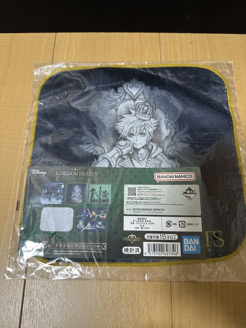 1番くじキングダムハーツ下位賞