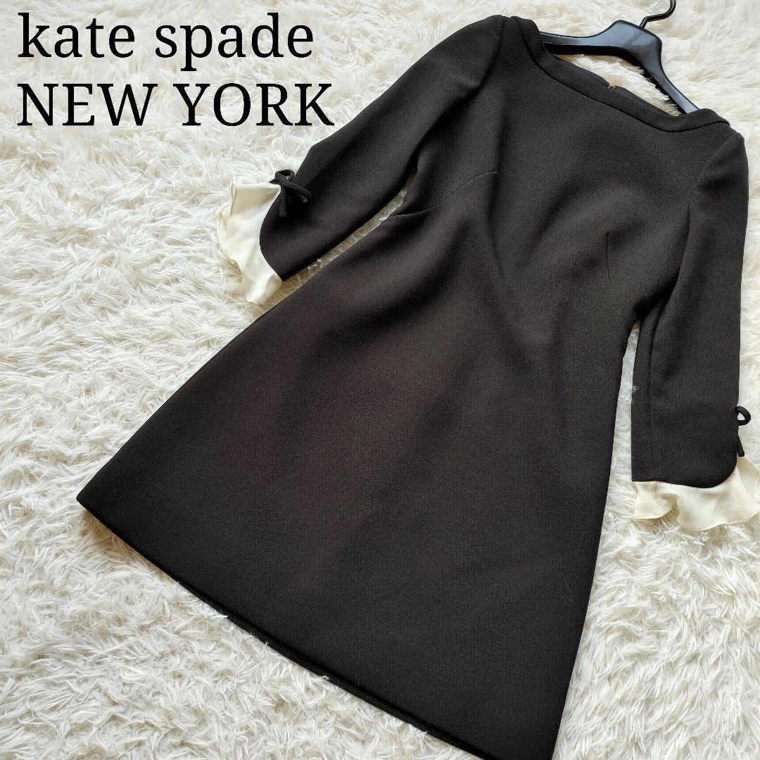 ケイトスペード ニューヨーク 膝丈 ドレスワンピース ブラック サイズ0
