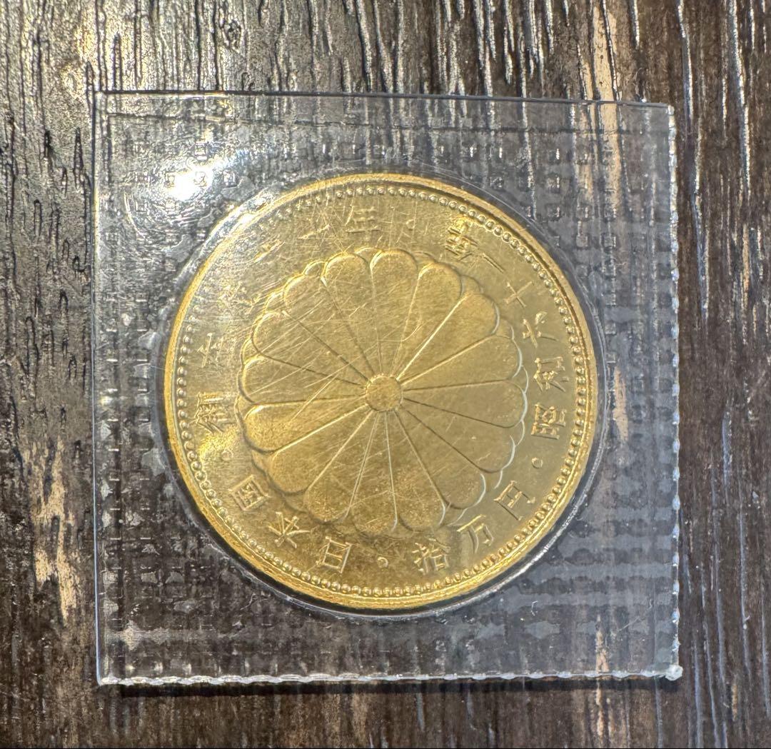 天皇陛下御在位60年記念 10万円金貨昭和天皇