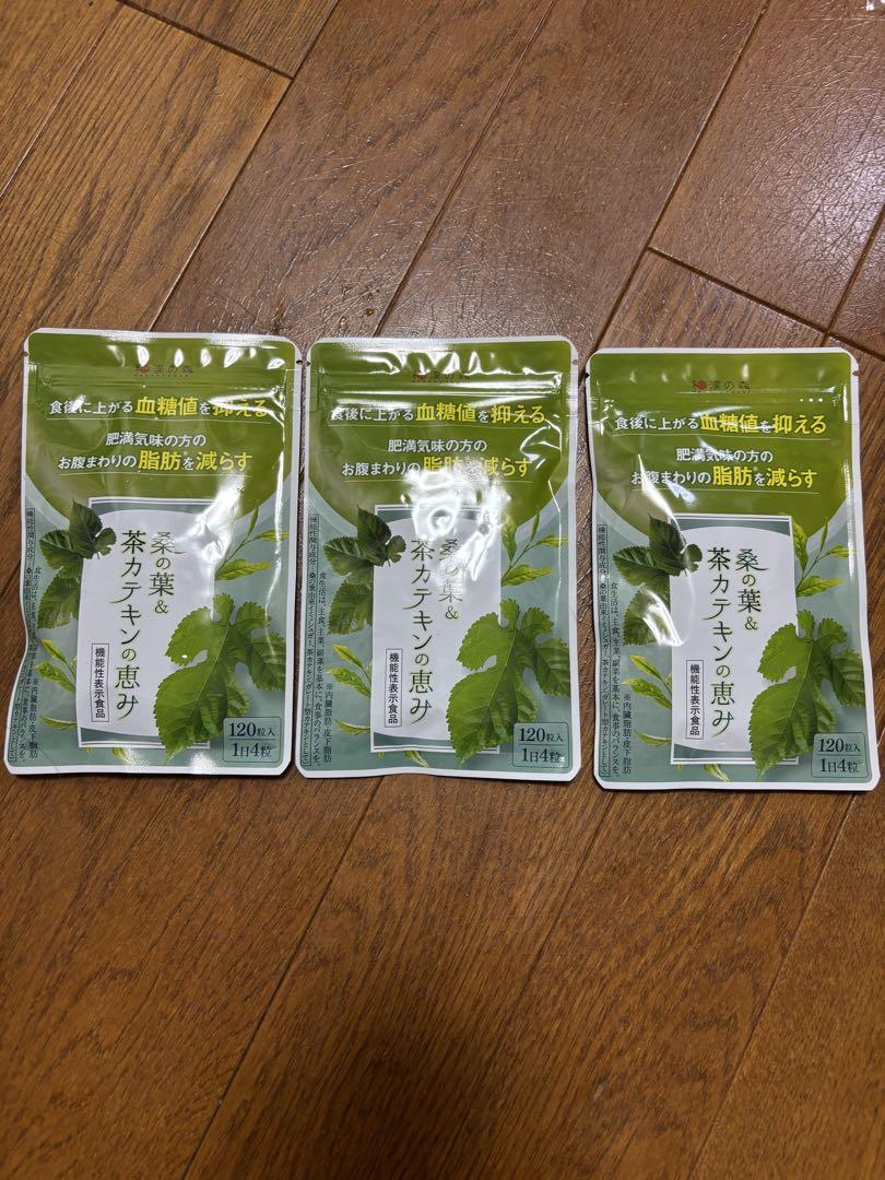 和漢の森 桑の葉＆茶カテキンの恵み 3袋
