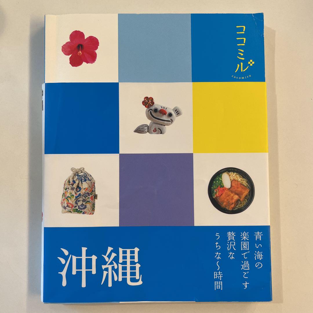 まとめ買いお得 ビジネス情報源 なごや便利帳 名古屋愛知県初版絶版
