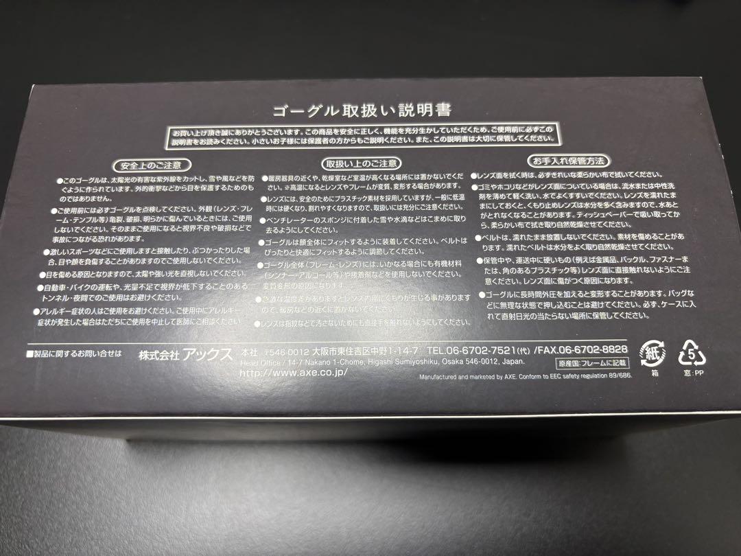【未使用】AXE AX800-WCM ゴーグル ピンク