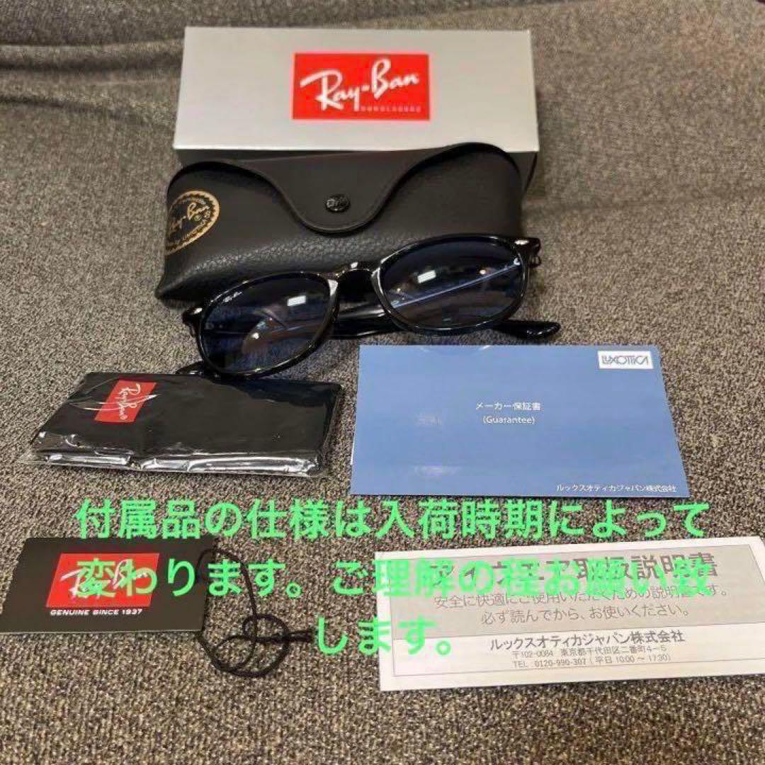 飯田将成さん着用モデル 正規RayBan レイバン RB4259F 601/80 飯田将成さん着用モデル 正規RayBan レイバン RB4259F 601/80