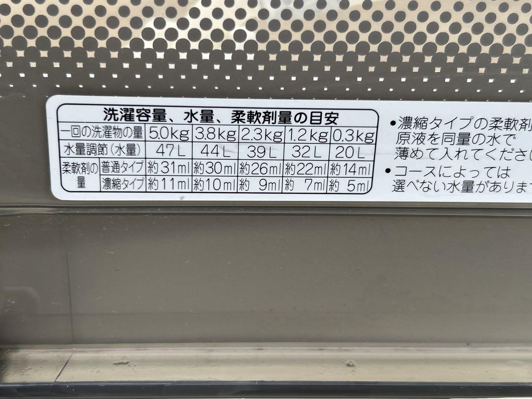 National　電気洗濯乾燥機　ＮＡ－ＦＤＨ５０Ａ　発送不可！