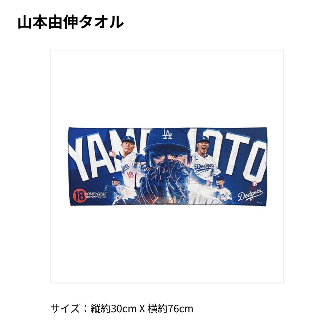 【未開封6点セット】Dodgers ドジャース ファンクラブ ボックス
