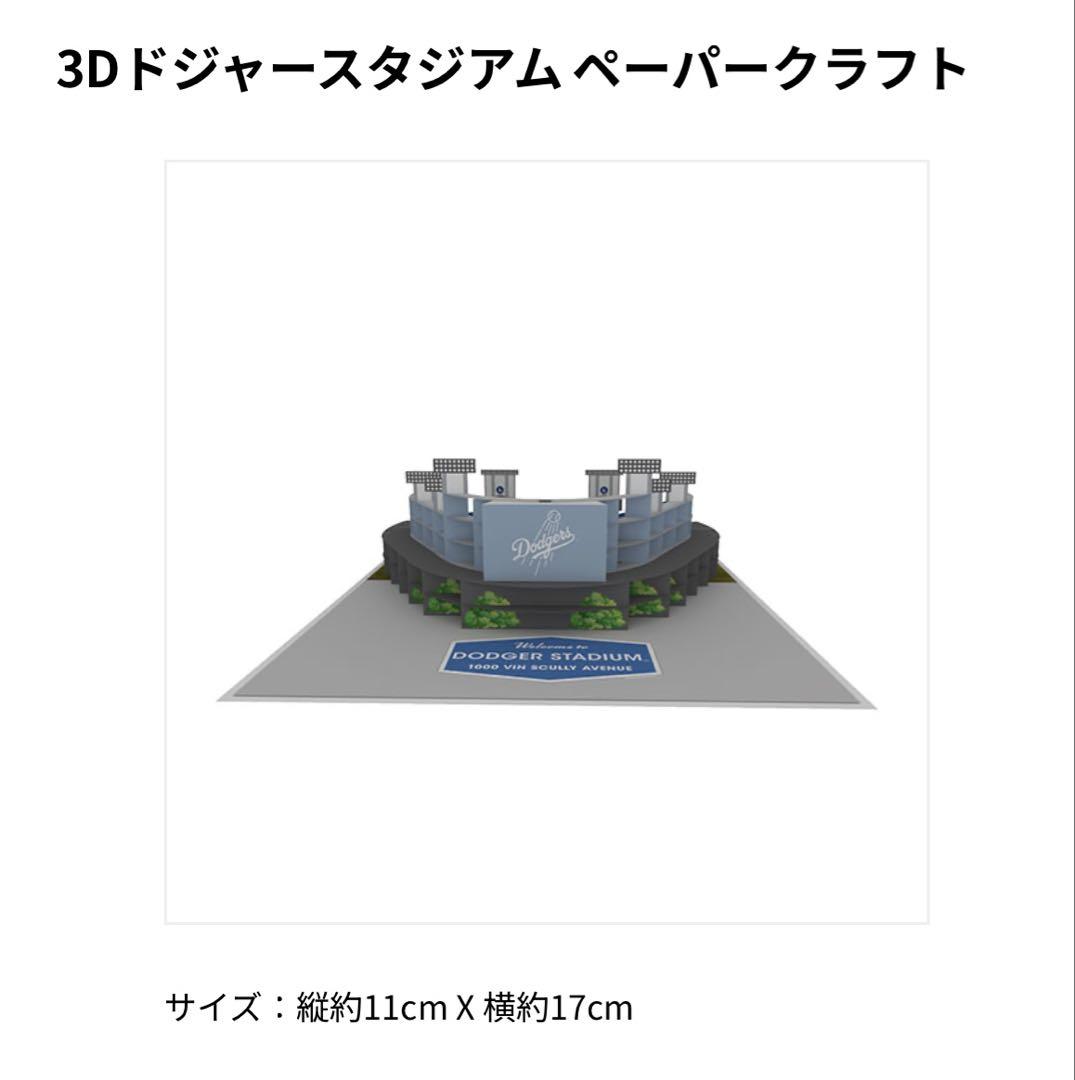 【未開封6点セット】Dodgers ドジャース ファンクラブ ボックス