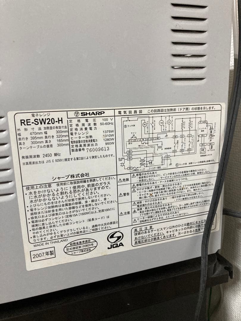 うのにもお得な 電子レンジ オーブンレンジ SHARP RE-SW20-H 電子