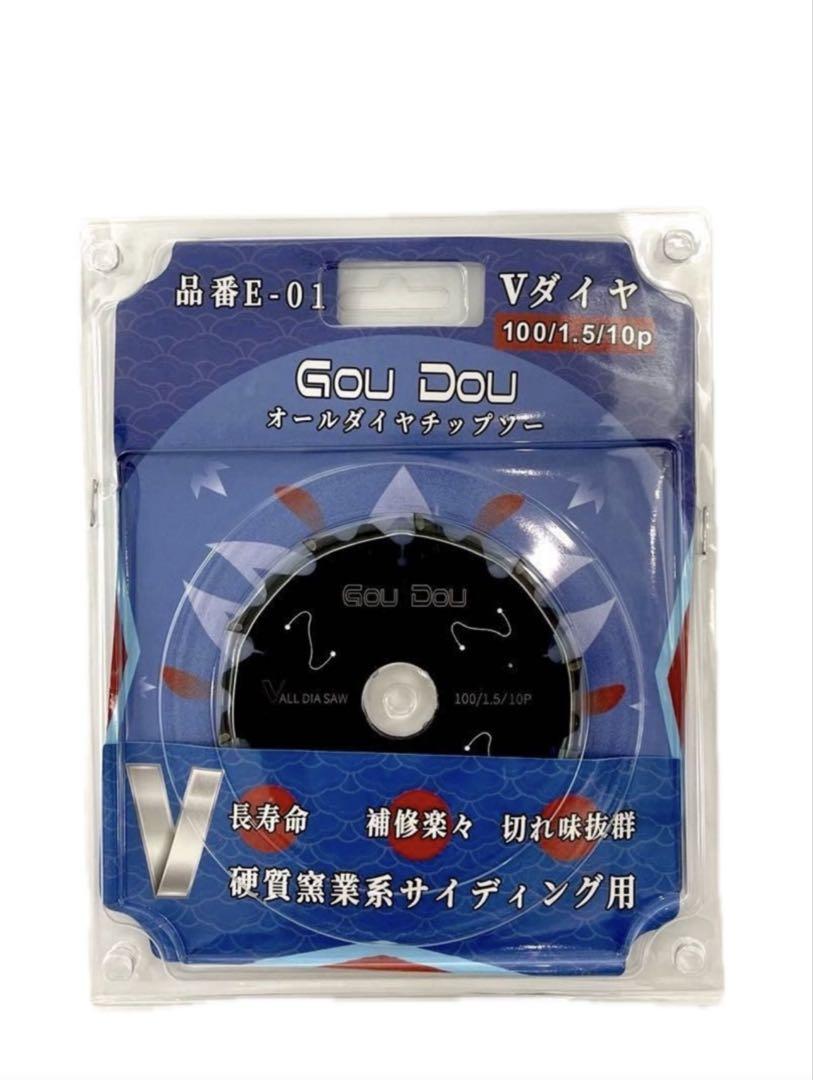 GouDouオールダイヤチップソー100/1.5/10pサイディング用フッ素1枚