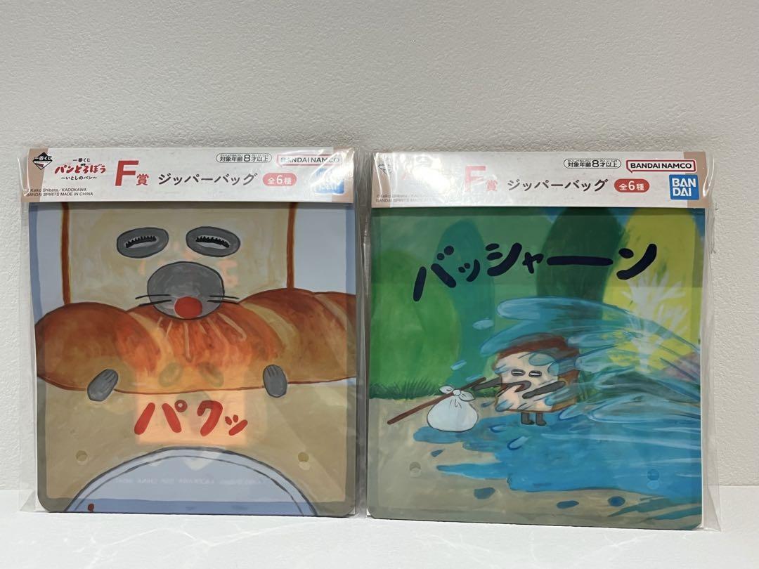 一番くじ　パンどろぼう　Ｂ賞　ホットサンドメーカーおまけ付き 一番くじ パンどろぼう B賞 ホットサンドメーカーおまけ付き