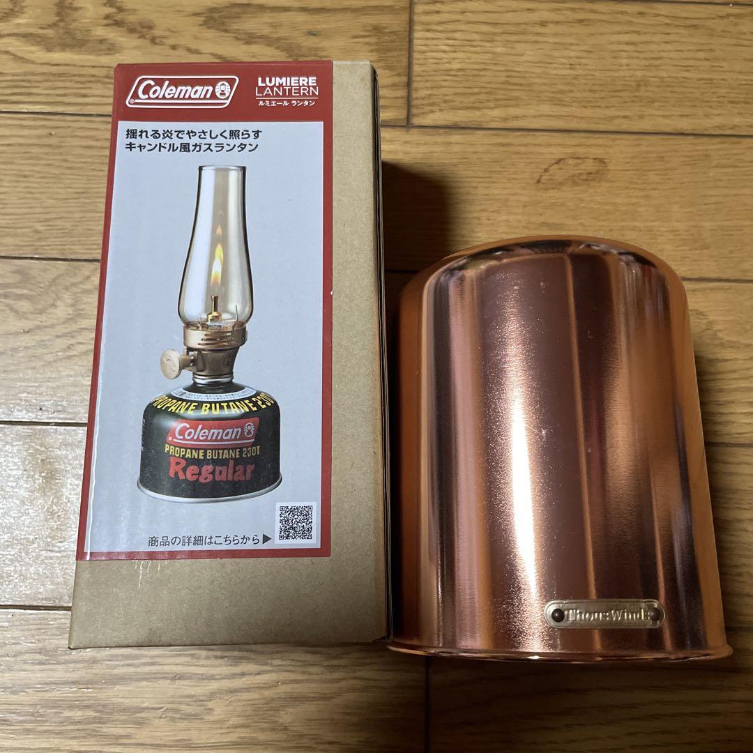 コールマンルミエールランタン セット od缶カバー ホヤ セット