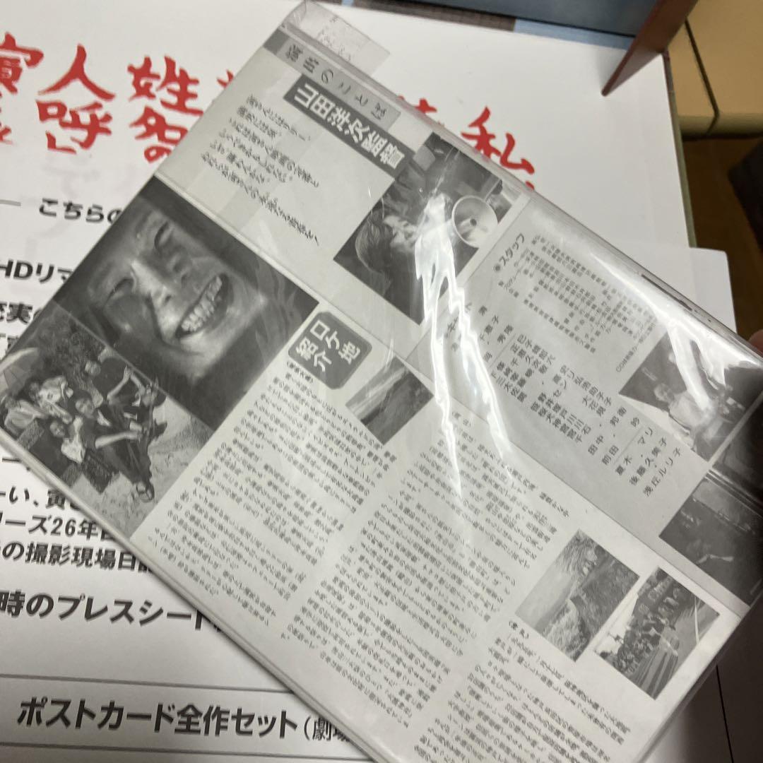 男はつらいよ HDリマスター版 プレミアム全巻BOX