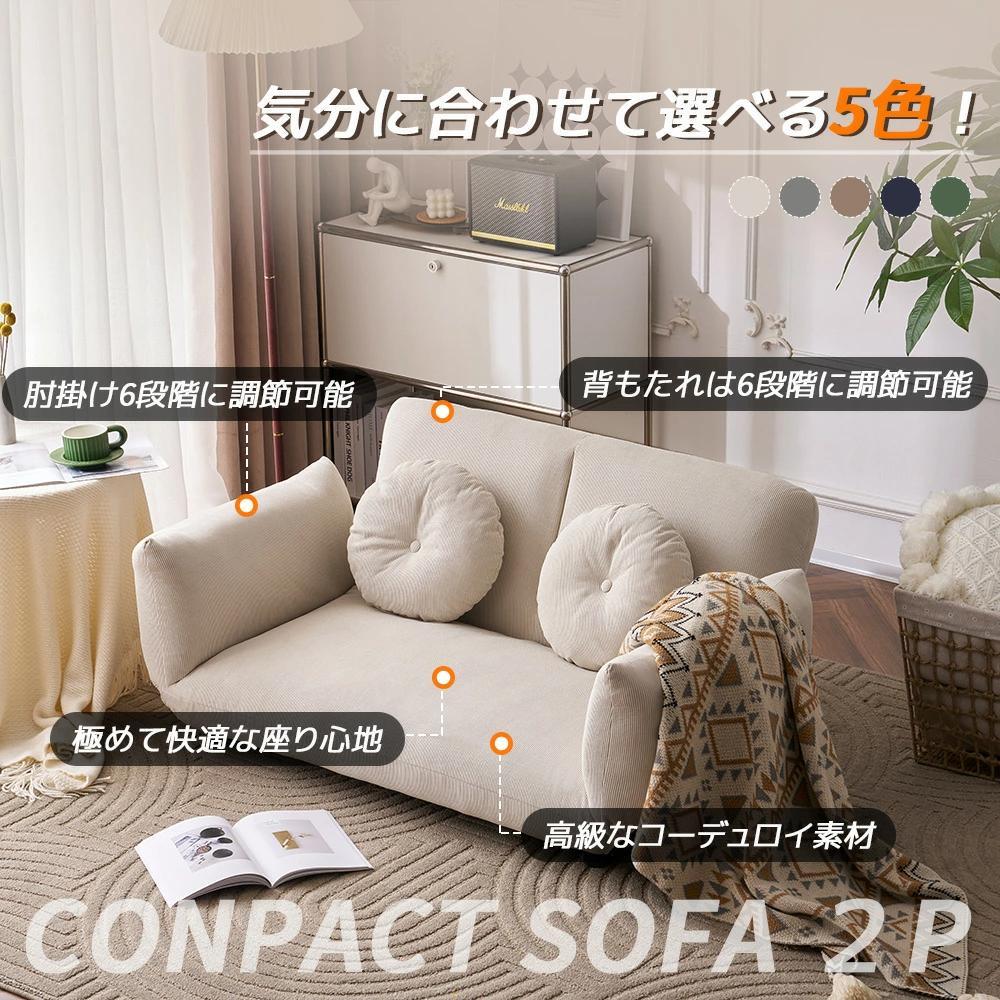 訳あり新品 ソファベッド2人掛け ローソファー クッション 脚