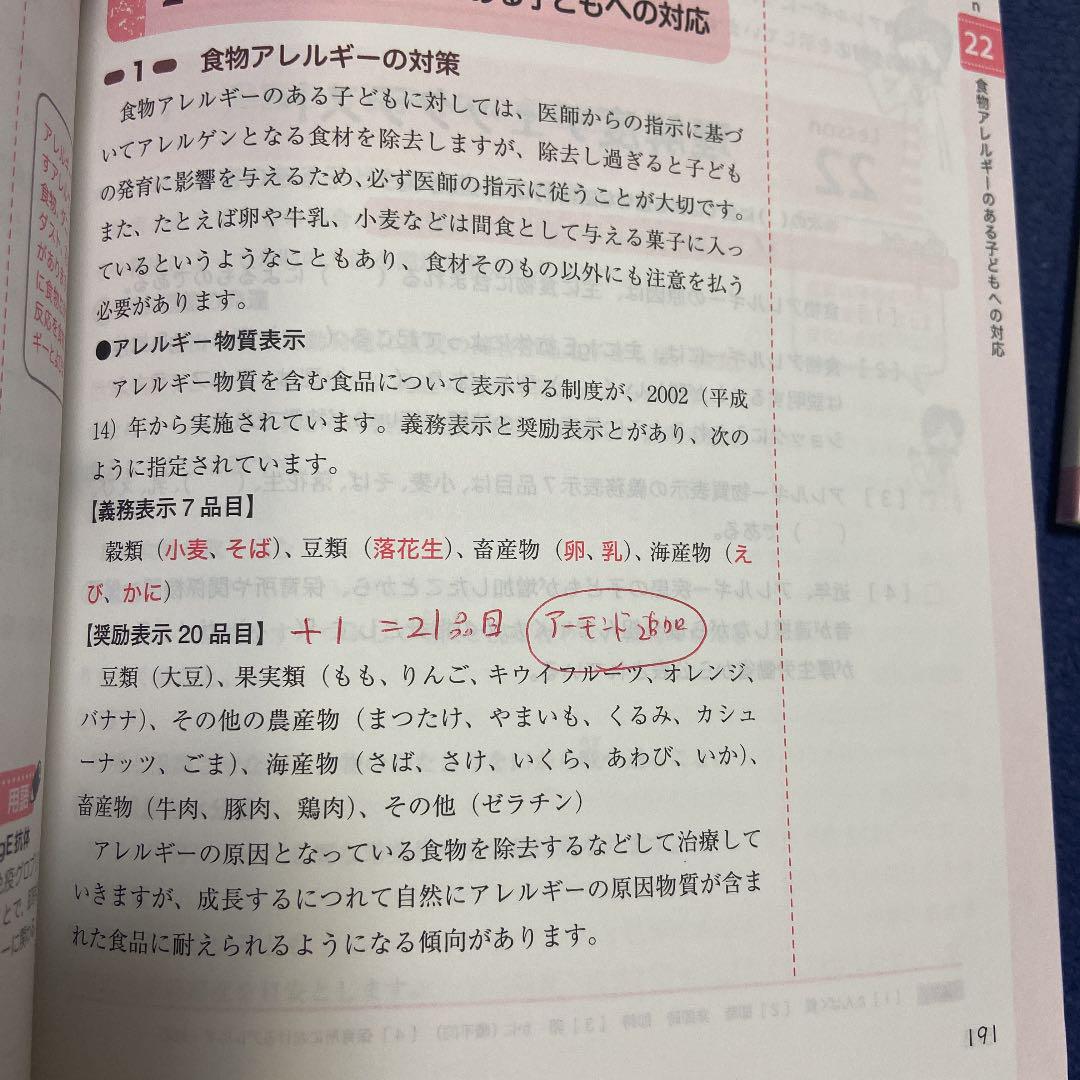 ユーキャン保育士資格 2020年購入 p69T2-m87043474082 超特価新作