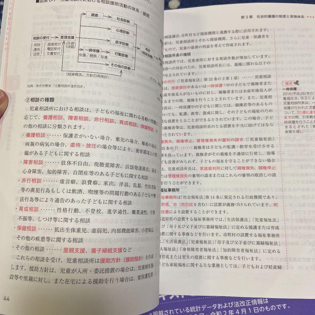 ユーキャン保育士資格 2020年購入 p69T2-m87043474082 超特価新作