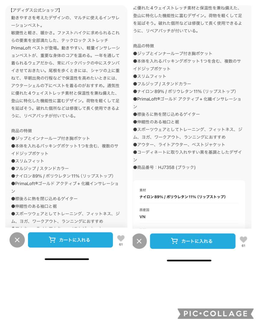adidas テックロック ストレッチ PrimaLoft ベスト テレックス