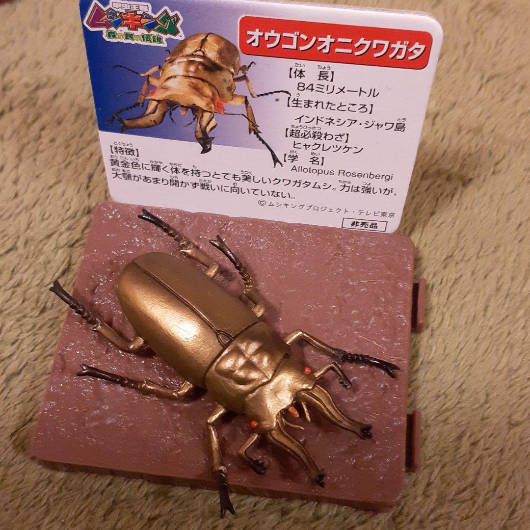 オウゴンオニクワガタ フィギュア - メルカリ オウゴンオニクワガタ フィギュア - メルカリ