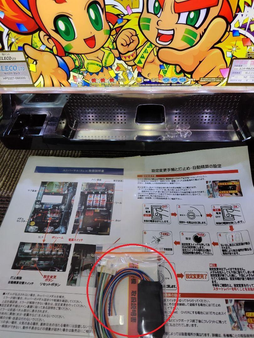 【引取限定】緑ドン VIVA情熱南米編　実機　カウンター　コイン不要機付 引取限定】緑ドン VIVA情熱南米編 実機 カウンター コイン不要機