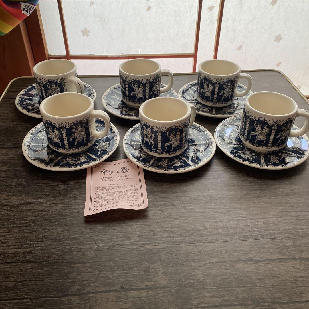 レトロコーヒーカップセット 希望と器窯元敬白 6個