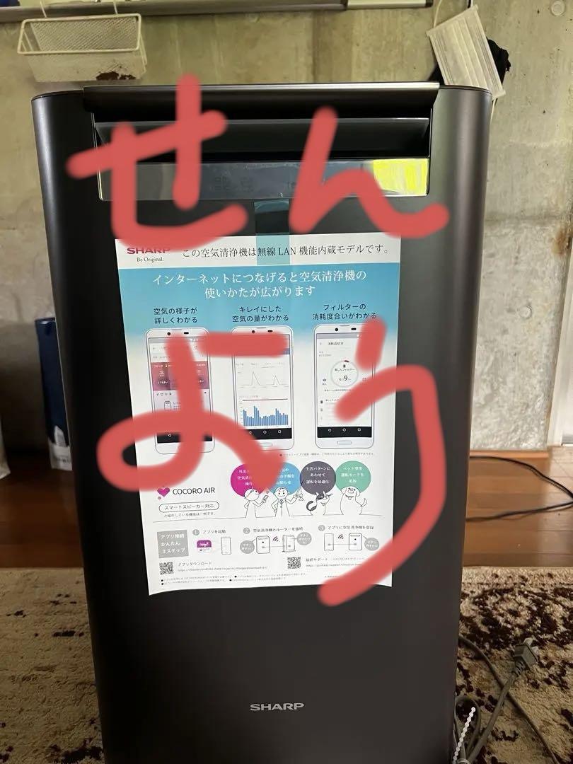 シャープ ki-js70-h 2020年製　　　加湿空気清浄機