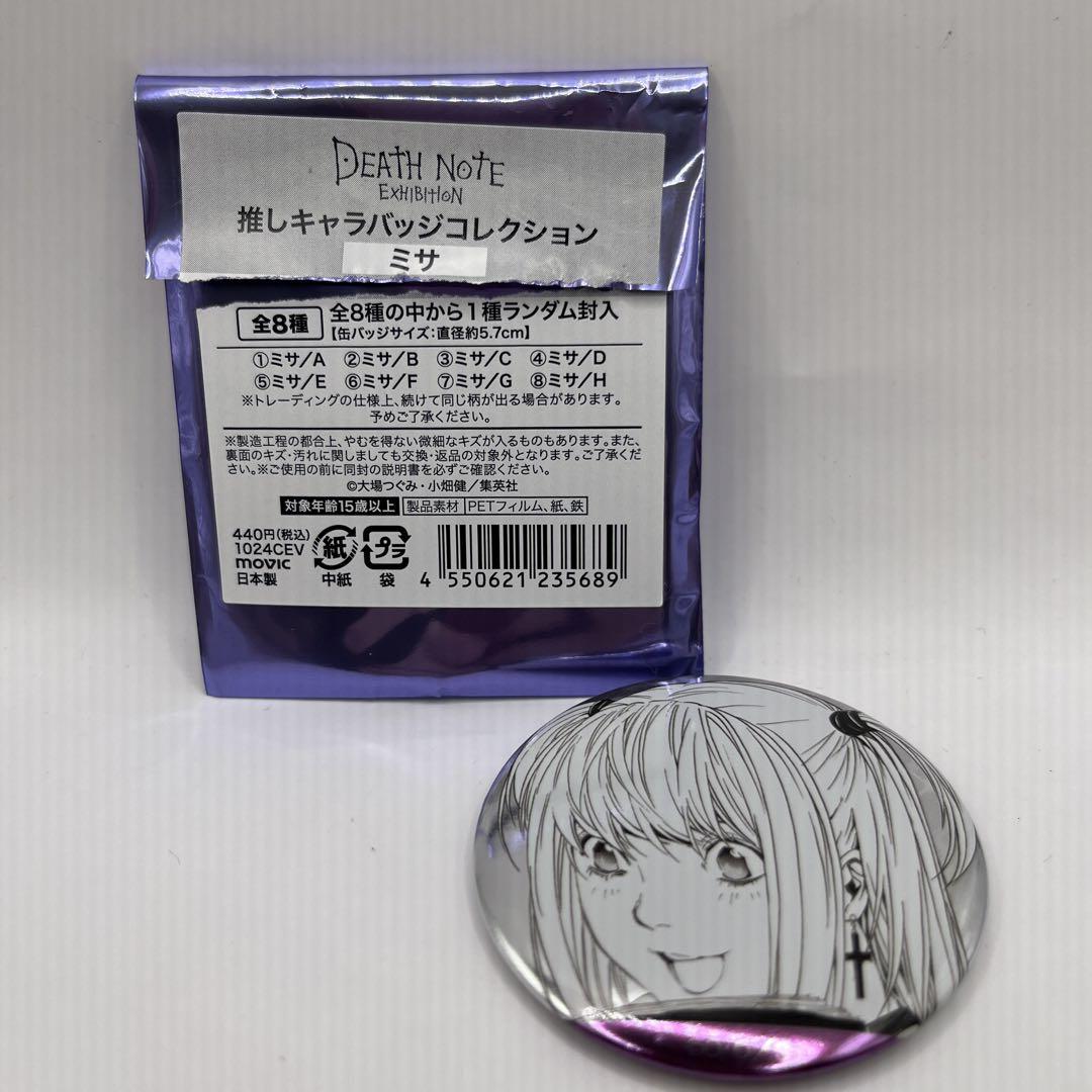 DEATH NOTE EXHIBITION デスノート展 缶バッジ 弥海砂 ミサ
