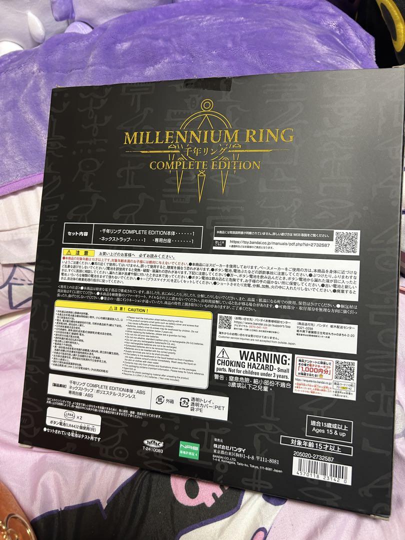 遊戯王デュエルモンスターズ 千年リング