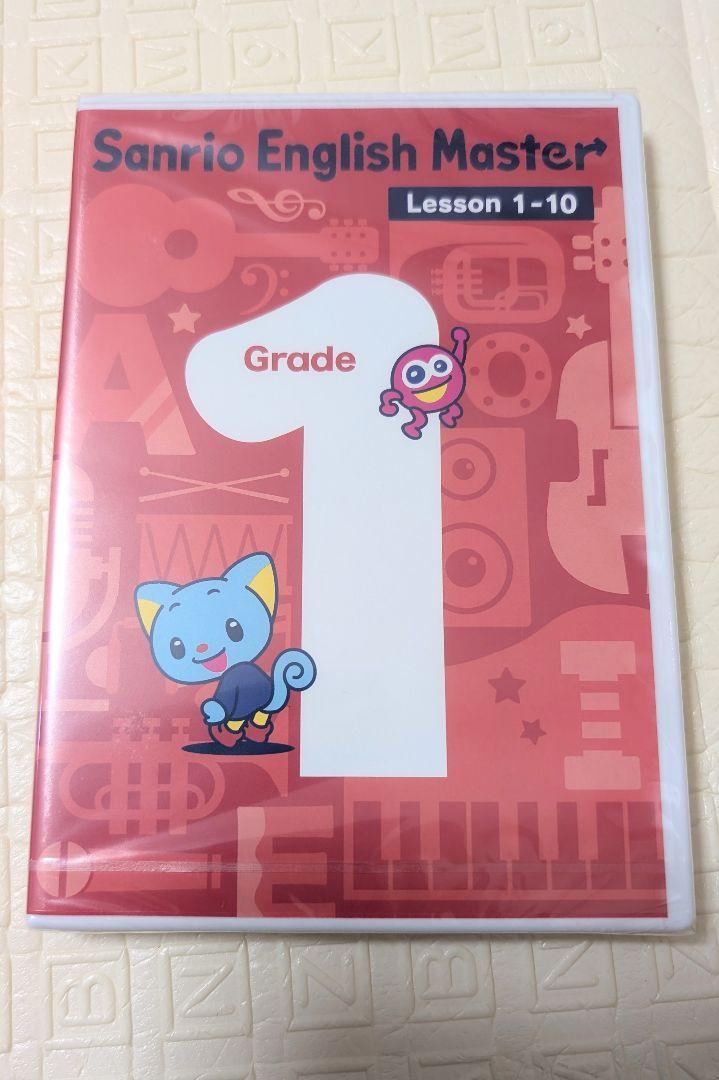 Sanrio English Master Grade 1 DVD - メルカリ