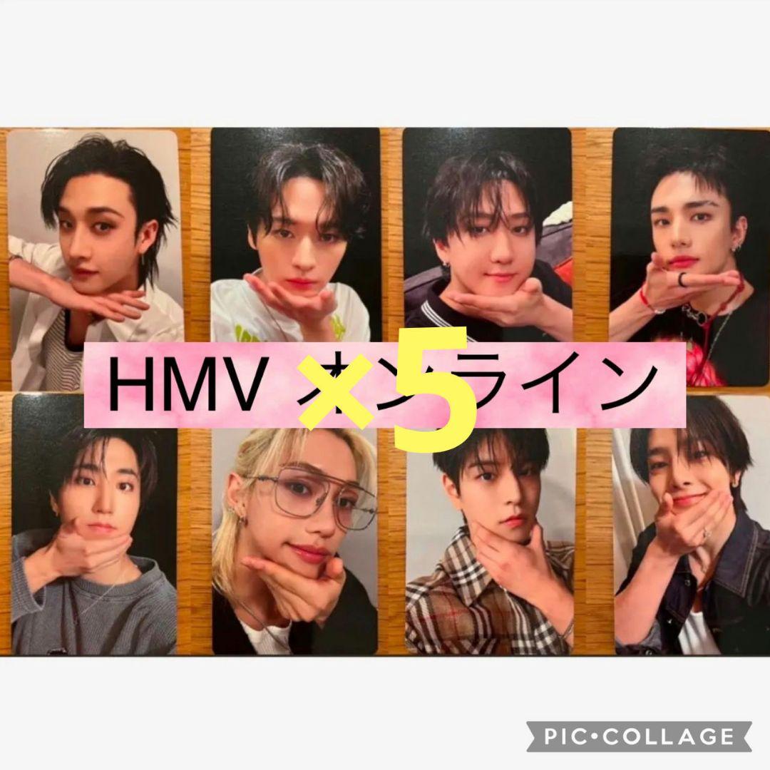 straykids　トレカ　HMV特典　B　8枚　コンプ 5セット