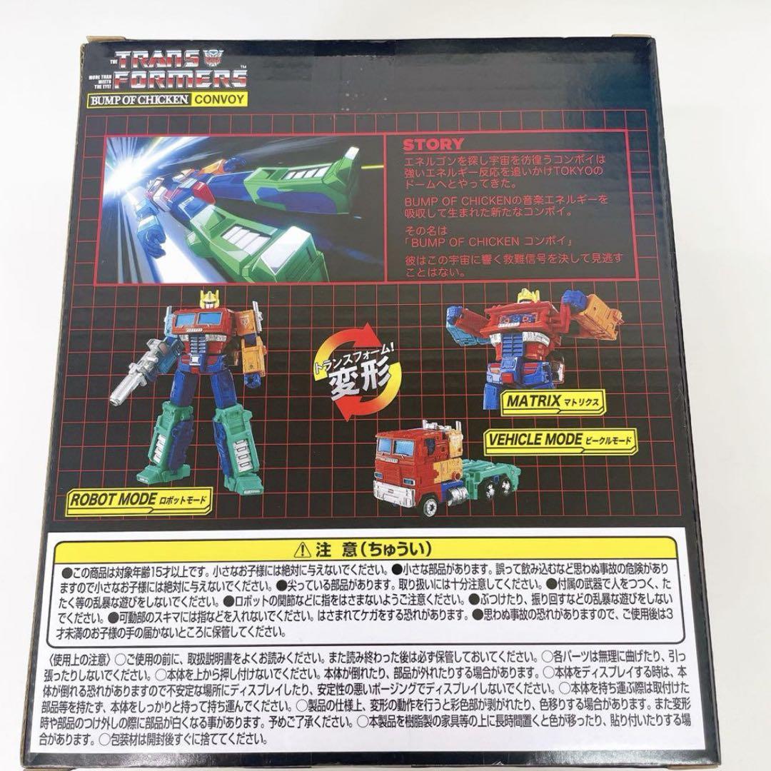 BUMP OF CHICKEN CONVOY トランスフォーマー 未開封 - メルカリ
