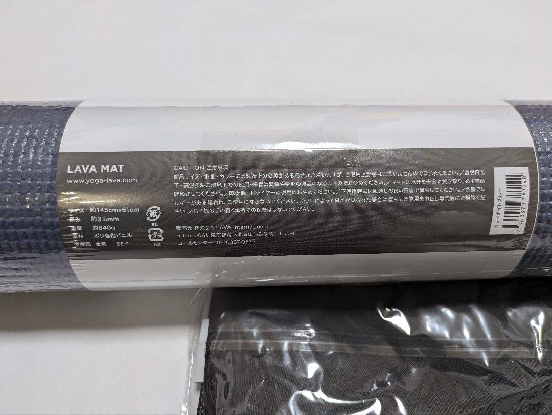 ☘新品未使用☘LAVA MAT ヨガマット LAVA マットのフリマアイテム一覧