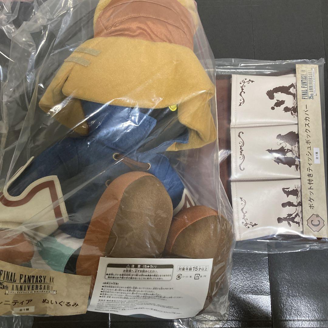 ファイナルファンタジーⅨ FF9 25周年　くじ A賞 ビビ　ぬいぐるみ　C賞 FF9』発売25周年記念くじが発売決定！目玉はビビのBIGぬいぐるみ