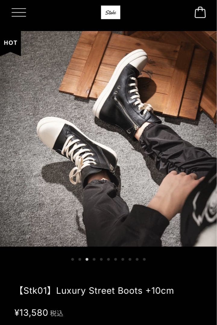 Stake スニーカー