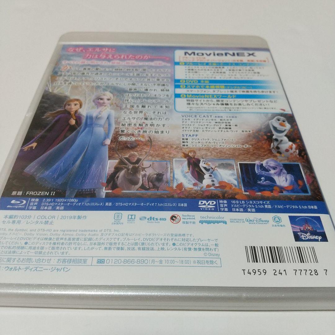 「アナと雪の女王1、2」 DVD ＋純正ケース コンプリートBOX付