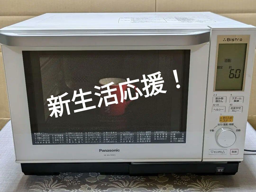 パナソニック本格高温スチームオーブンレンジ　ビストロ