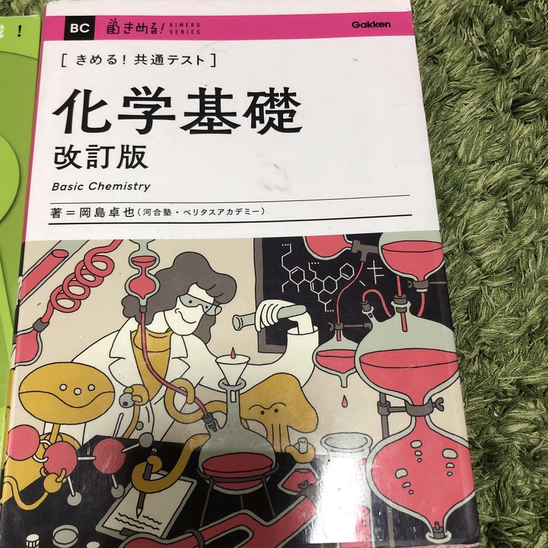 高校化学参考書3冊セット 紫チャート・坂田アキラ化学・宇宙一