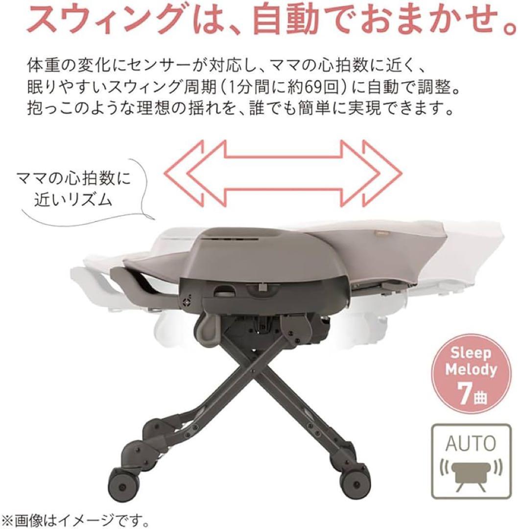 コンビ ネムリラ コードレス 電動 AUTO SWING ナチュラルベージュ コンビ ネムリラ コードレス 電動 AUTO SWING ナチュラルベージュ