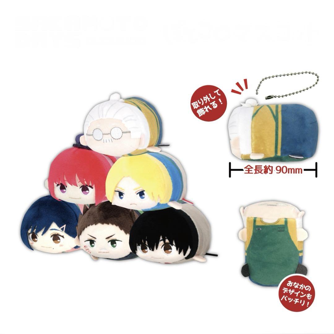 完売品】 SAKAMOTO DAYS ふわコロりん ぽてころ 南雲特典セット