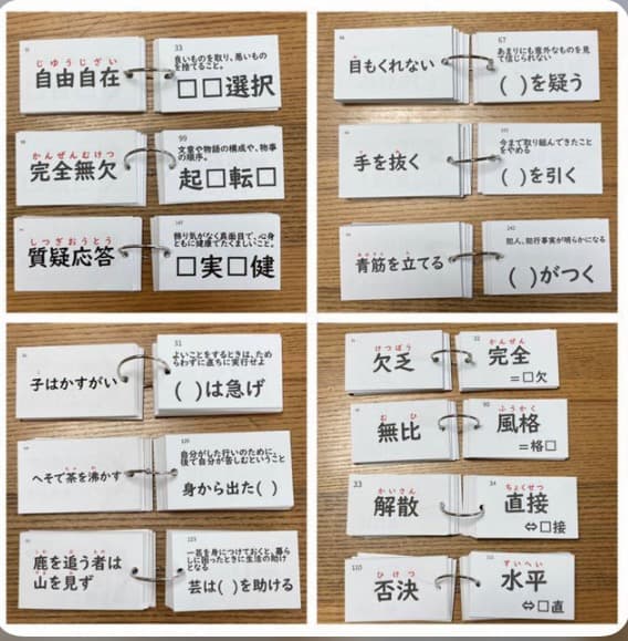中学受験】国語重要語句暗記カード4点セット 1269語 1269枚《カット前 中学受験】国語重要語句暗記カード4点セット 1269語 1269枚《カット前