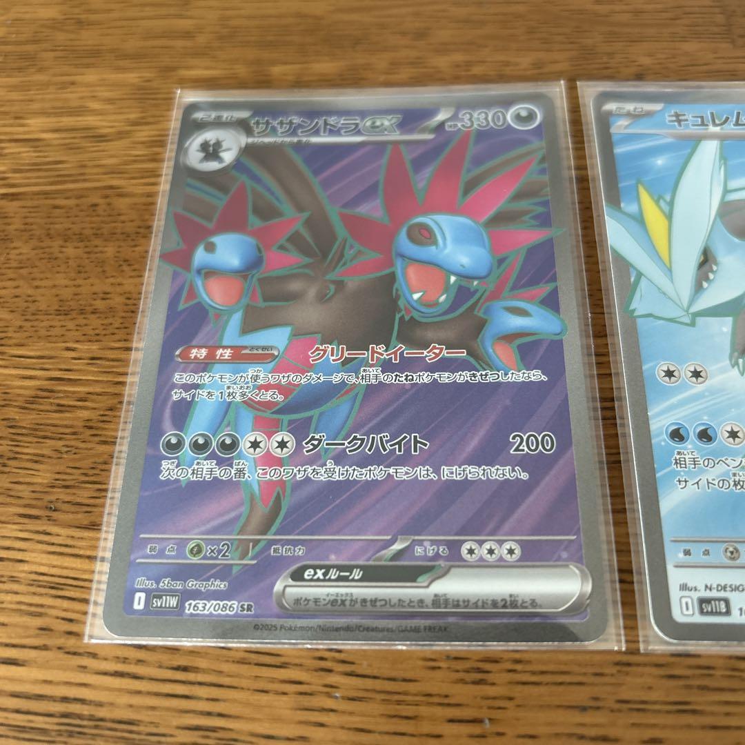 3枚セット】キュレムexSAR サザンドラexSAR Nの筋書きSR - メルカリ