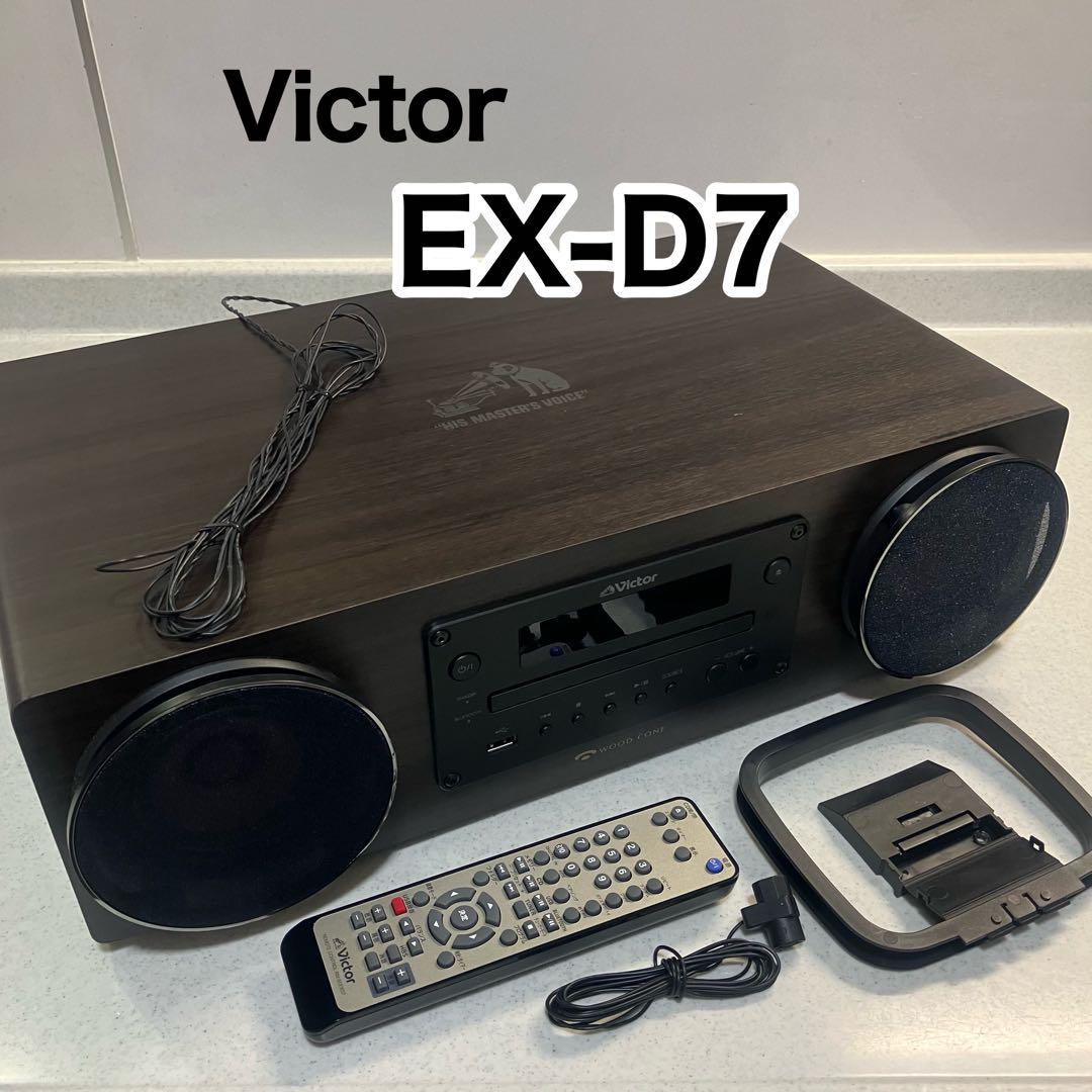 【美品】Victorビクター　EX-D7  WOOD CONE  2021年製