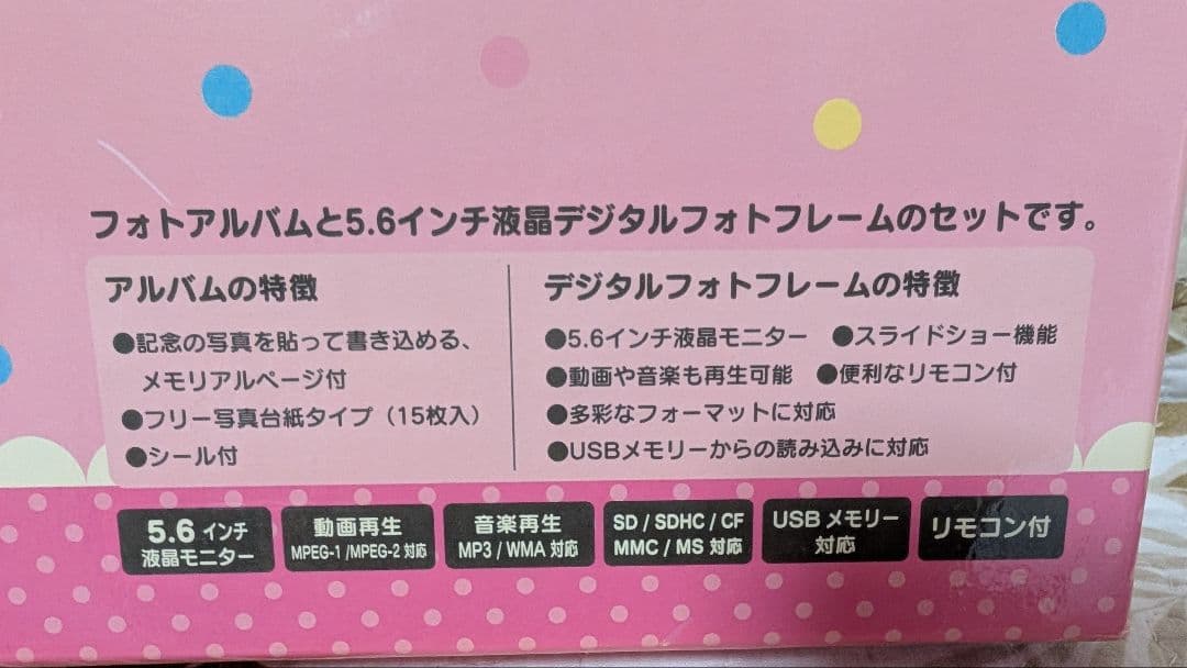 ♡サンリオ キティ♡大判アルバムとデジタルフォトフレームセット♡レアグッズ ♡サンリオ キティ♡大判アルバムとデジタルフォトフレームセット♡レアグッズ