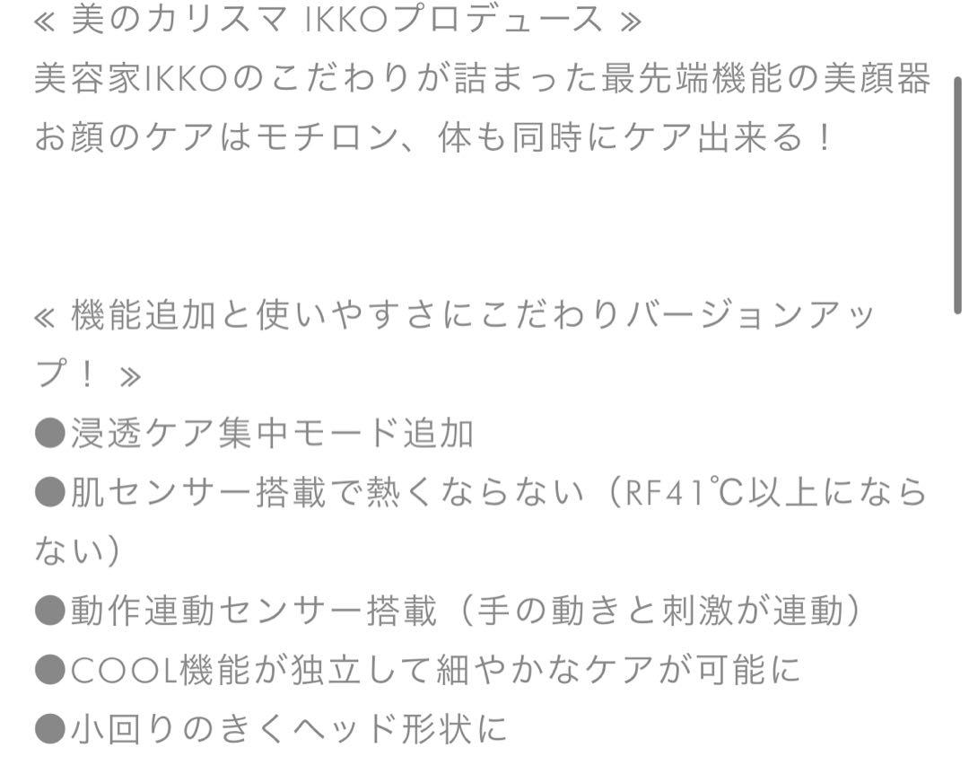 MEラボン・エクラ 美容器