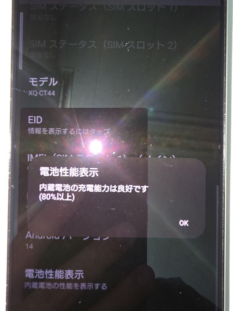 SONY Xperia1 iv 512GB ひび割れあり安くしました今週限りです