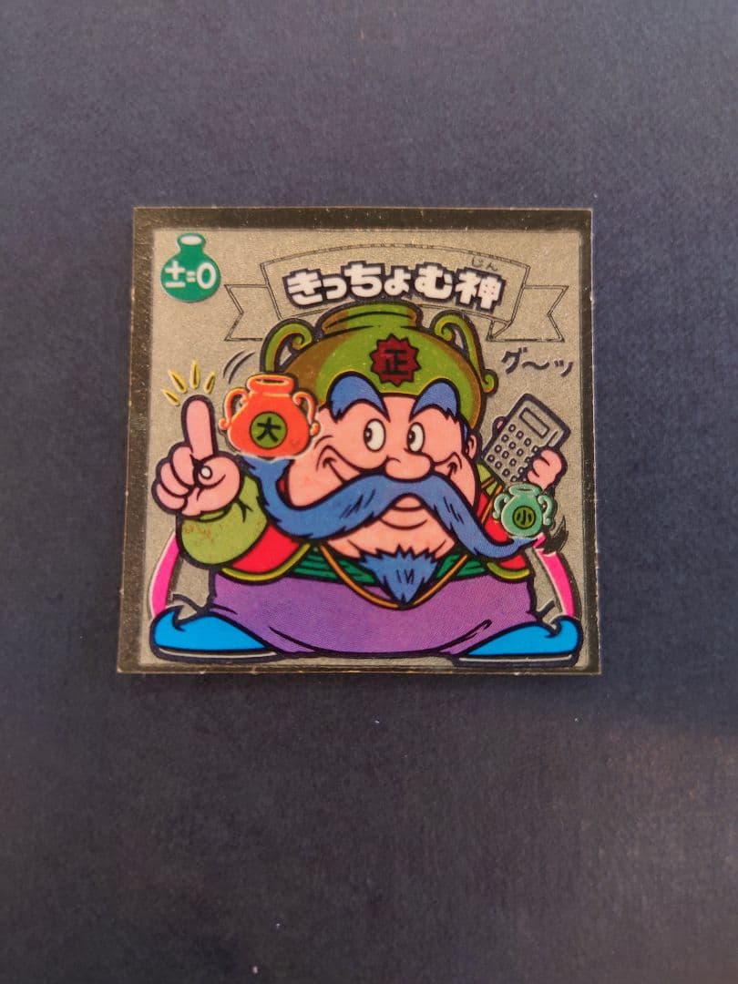 旧ビックリマンシール 旧ビックリマンシール きちちょむ神 302 - メルカリ