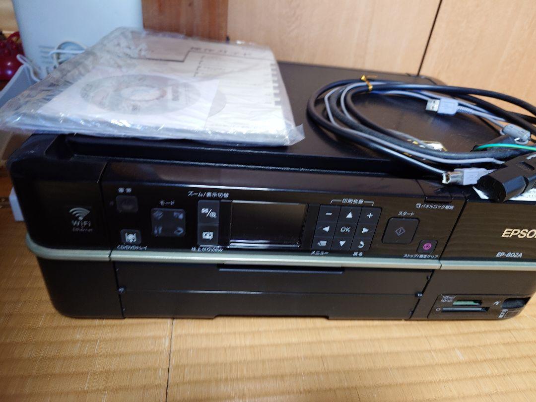 【中古品】エプソンプリンター EP-802A