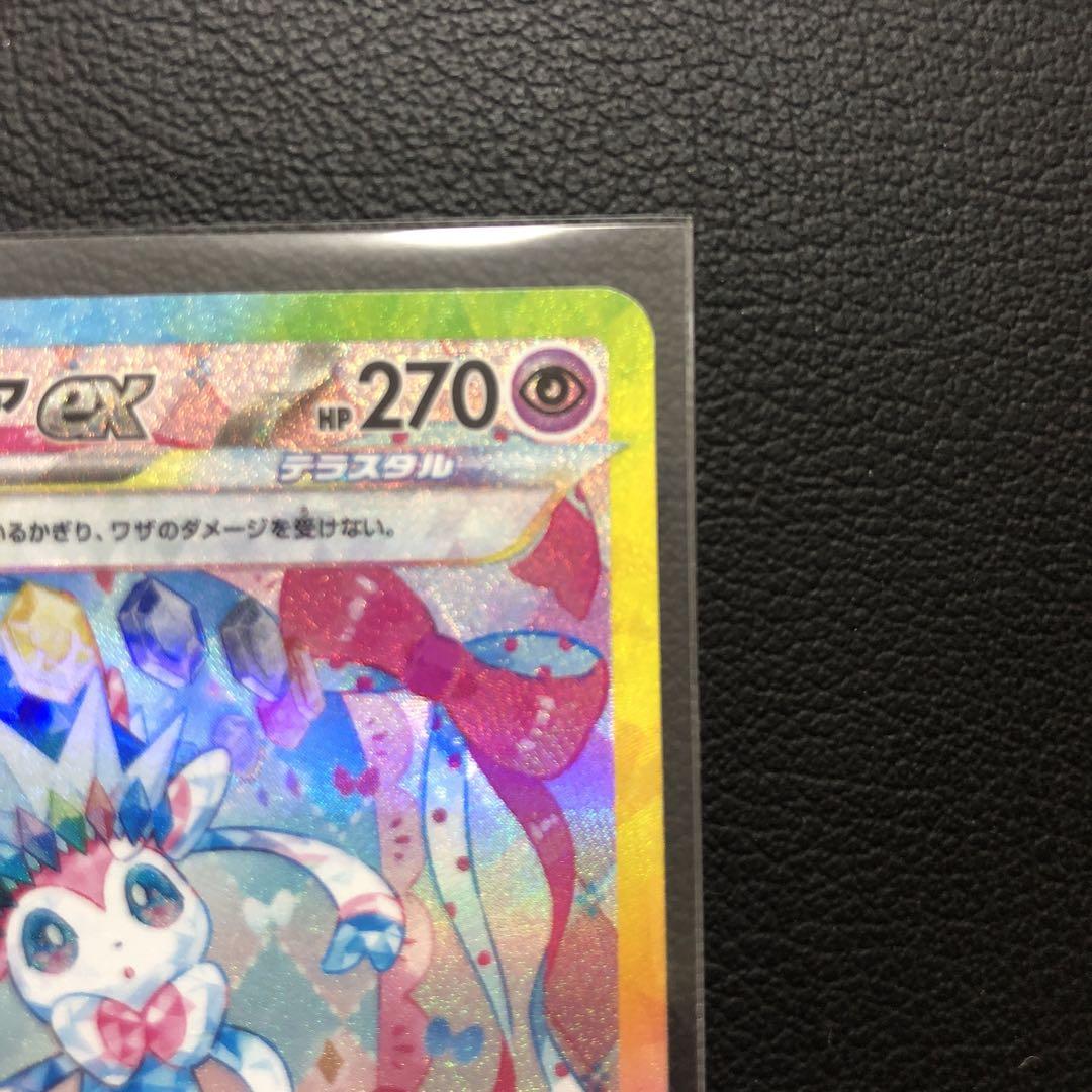 ニンフィア　ex SAR テラスタルフェス　ポケカ ニンフィアex sar テラスタルフェスex