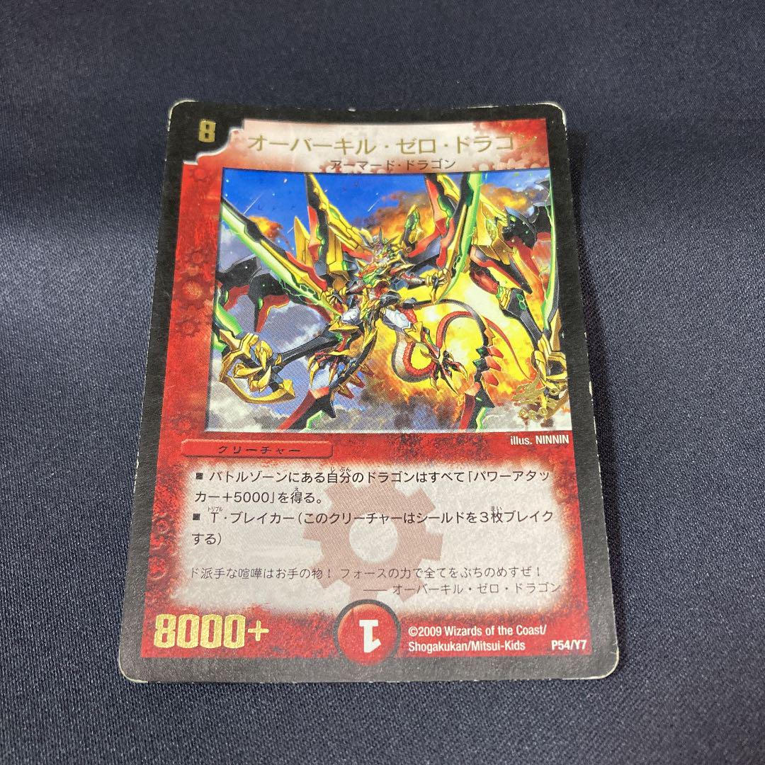 未開封】デュエルマスターズ Y0プロモ 未開封品 コンプリートセット